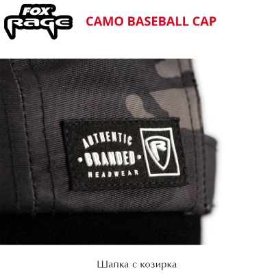 Шапка с козирка Fox Rage Camo Baseball Cap