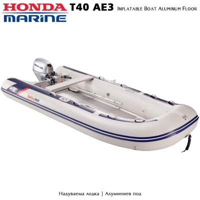 Honda T40-AE3 | Inflatable boat with aluminum floor