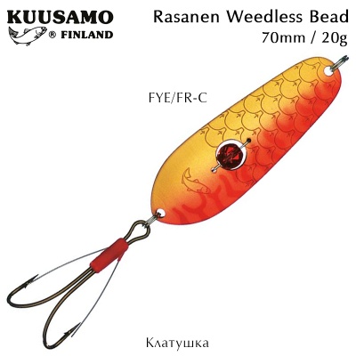 Клатушка Kuusamo Rasanen Weedless Bead | 70mm 20g | FYE/FR-C