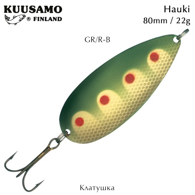 Клатушка Kuusamo Hauki | 80mm 22g | GR/R-B