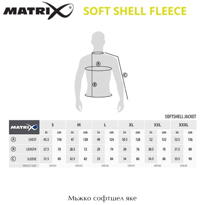 флис Matrix Soft Shell | Куртка софтшелл