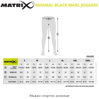 Matrix Minimal Black Marl Man's Joggers