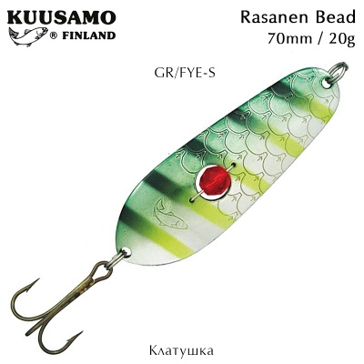Клатушка Kuusamo Rasanen Bead | 70mm 20g | GR/FYE-S