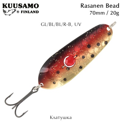 Клатушка Kuusamo Rasanen Bead | 70mm 20g | GL/BL/BL/R-B, UV
