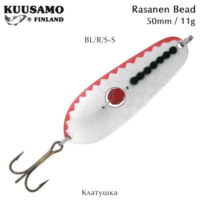 Клатушка Kuusamo Rasanen Bead | 50mm 11g | BL/R/S-S