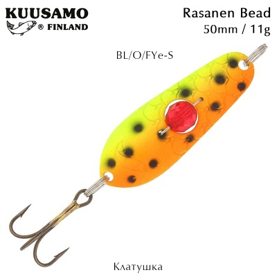 Клатушка Kuusamo Rasanen Bead | 50mm 11g | BL/O/FYe-S