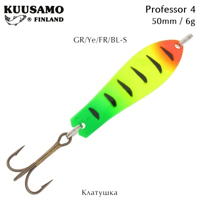 Клатушка Kuusamo Professor 4 | 50mm 6g | GR/Ye/FR/BL-S