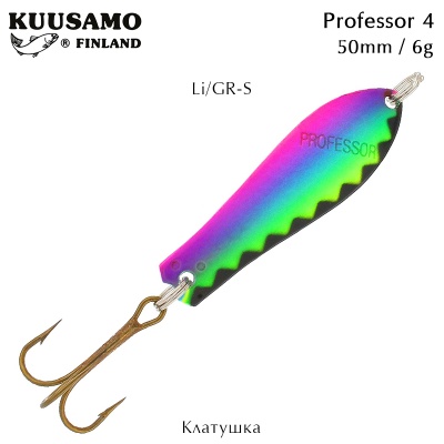 Клатушка Kuusamo Professor 4 | 50mm 6g | Li/GR-S