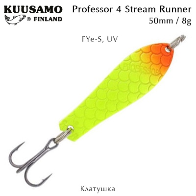 Клатушка Kuusamo Professor 4 Stream Runner | 50mm 8g | FYe-S, UV