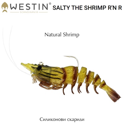 Westin Salty The Shrimp R'N R 10cm | Soft Bait