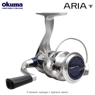 Okuma Aria "A" | Front Drag Spinning Reel
