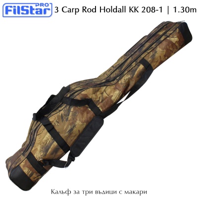 Filstar KK 208-1 | 3 Carp Rods Holdall 1.30m