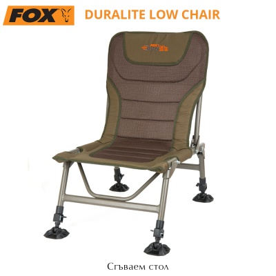 Низкий стул Fox Duralite | Кресло
