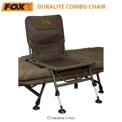 Комбинированный стул Fox Duralite | Кресло