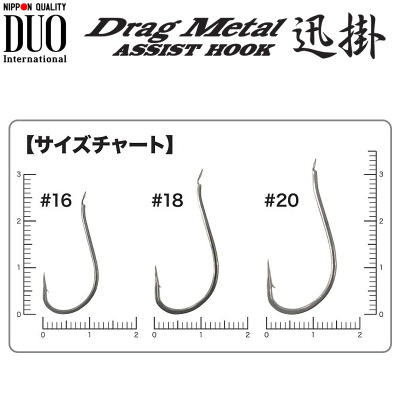 DUO Drag Metal Hayagake Hook | Size chart