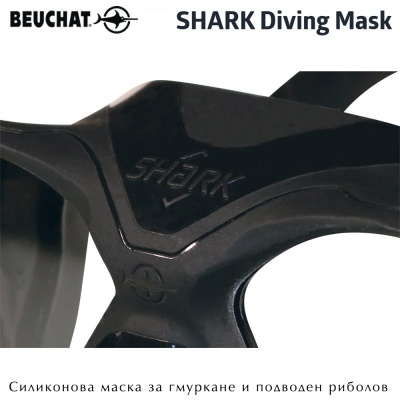 Силиконова маска за гмуркане и подводен риболов Beuchat SHARK Black