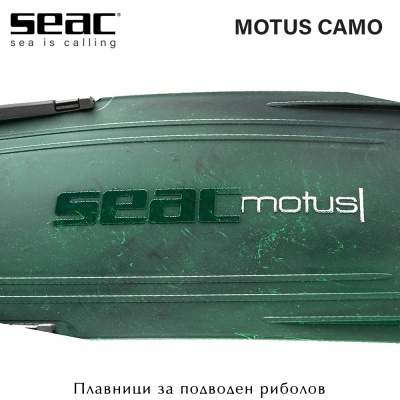 Seac Motus Camo Green | Плавници
