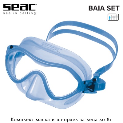 Seac Sub BAIA SET | Blue mask and snorkel kit for kids