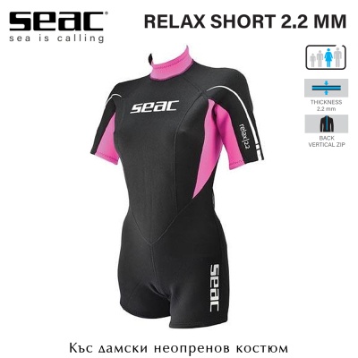 Seac Sub Relax Short Lady 2.2mm | Wetsuit