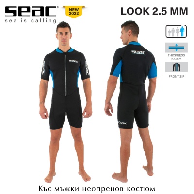 Seac Sub LOOK Man 2.5mm | Къс мъжки неопренов костюм