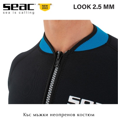 Seac Sub LOOK Man 2.5mm | Short Wetsuit