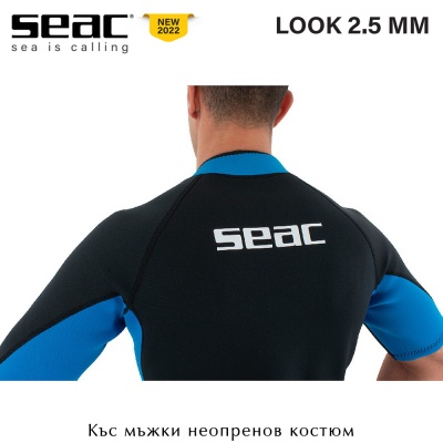 Seac Sub LOOK Man 2.5mm | Къс мъжки неопренов костюм