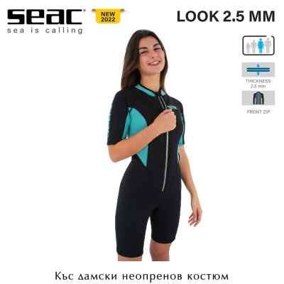 Seac Sub LOOK Lady 2.5mm | Къс дамски неопренов костюм