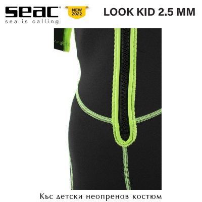 Seac Sub LOOK Kid 2.5mm | Къс детски неопренов костюм