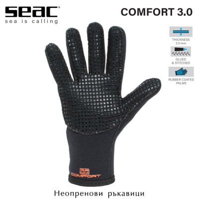 Seac Sub COMFORT 3.0 | Neoprene Gloves