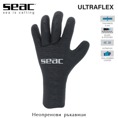 Seac UltraFlex 5 мм | Неопреновые перчатки