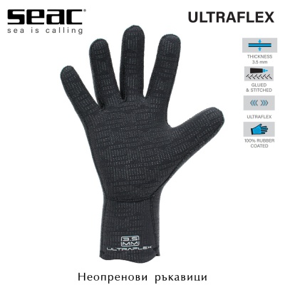 Seac ULTRAFLEX | Неопренови ръкавици 3.5mm