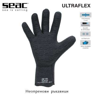 Seac ULTRAFLEX | Неопренови ръкавици 2mm