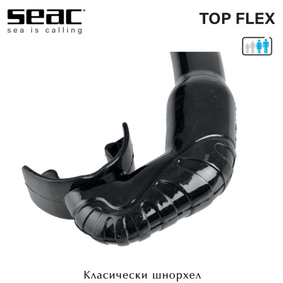 Seac Sub TOP FLEX | Шнорхел