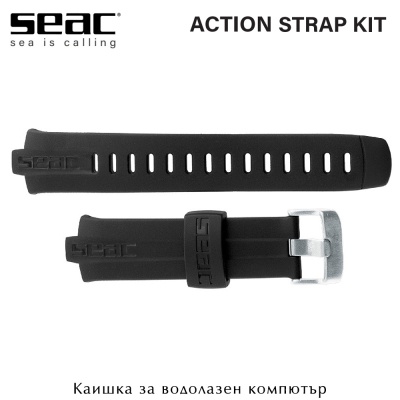 Seac Sub STRAP KIT | for ACTION dive computer