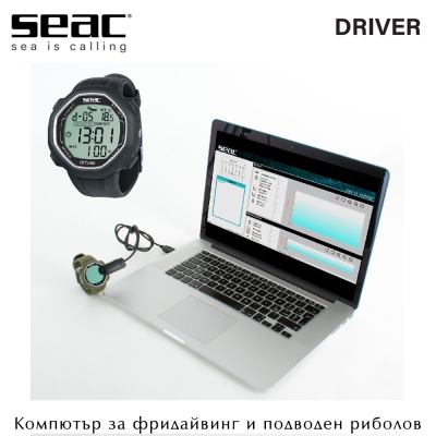 Seac Sub DRIVER | Компютър за фридайвинг и подводен риболов