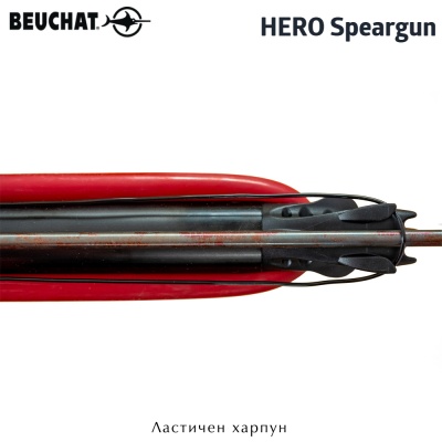 Beuchat Hero 120 | Резиновый гарпун