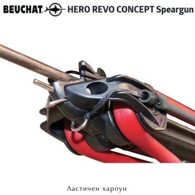 Beuchat Hero Revo Concept 100 | Резиновый гарпун
