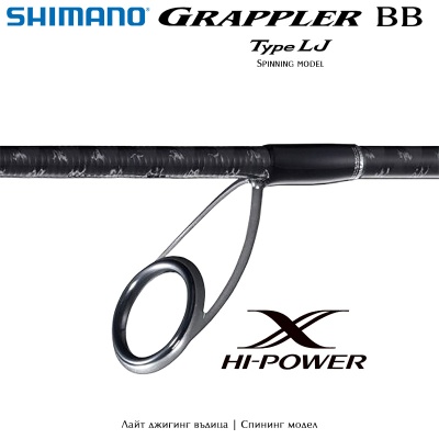 Shimano Grappler BB Type LJ S63-1 | Light jigging rod