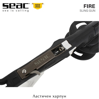 Seac Sub FIRE | Ластичен харпун
