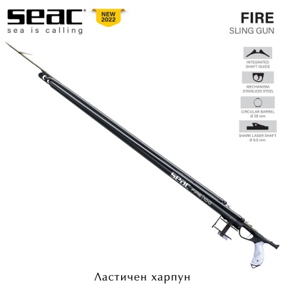 Seac Fire 100 | Ластичен харпун