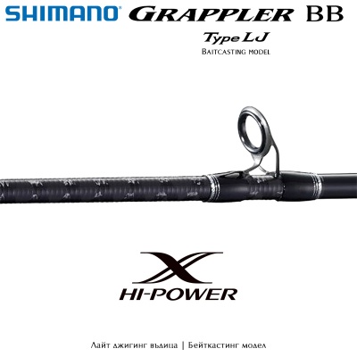 Shimano Grappler BB Type LJ B63-1 | Light jigging rod