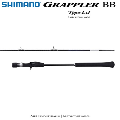 Shimano Grappler BB Type LJ B63-1 | Light jigging rod
