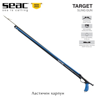 Seac Target 100 | Ластичен харпун