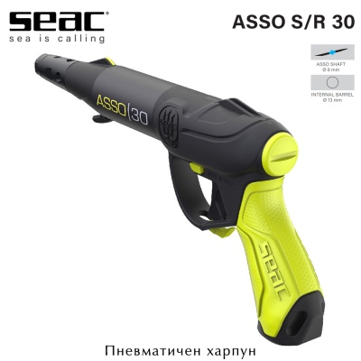 Seac Asso S/R 30 | Пневматичен харпун