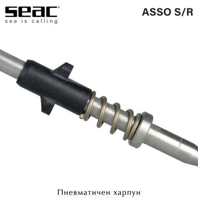 Сеак Ассо S/R 30 | Пневматический гарпун