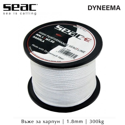 Seac Dyneema 1,8 мм | Веревка для гарпуна (белая)