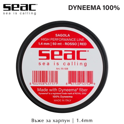 Seac Dyneema 1,4 мм | Веревка для гарпуна (красная)