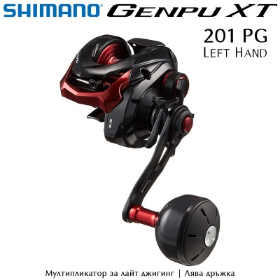 Shimano Genpu XT 201PG | Left handle