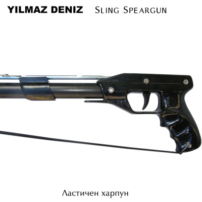 Эластичный гарпун Yilmaz Deniz 45см