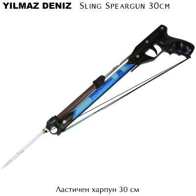 Эластичный гарпун Yilmaz Deniz 30см